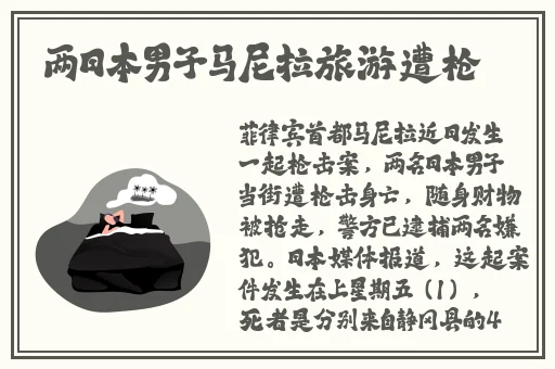 日本羞羞漫画